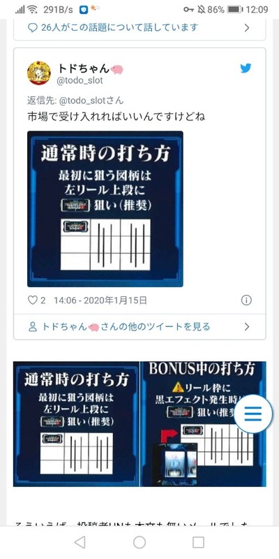 パチンコ・スロットに関連する画像