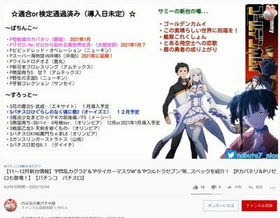 パチンコ・スロット まとめに関連する画像