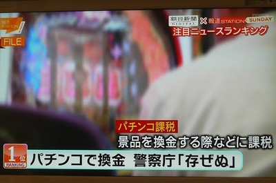 パチンコ・スロットに関連する画像