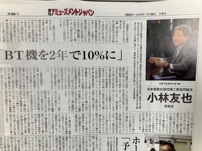 スマスロまとめ