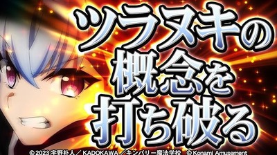 七つの魔剣が支配するの新台評価・感想
