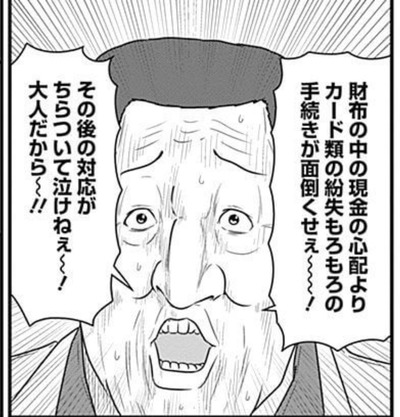 スロットとパチンコのまとめ鈴木さん速報