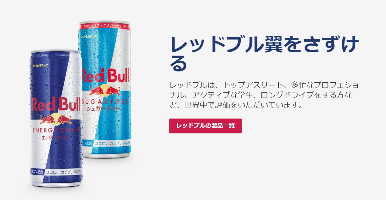 レッドブル飲んでも翼はえないじゃん 集団訴訟へ 鈴木さん速報