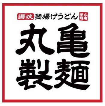 丸亀製麺半額