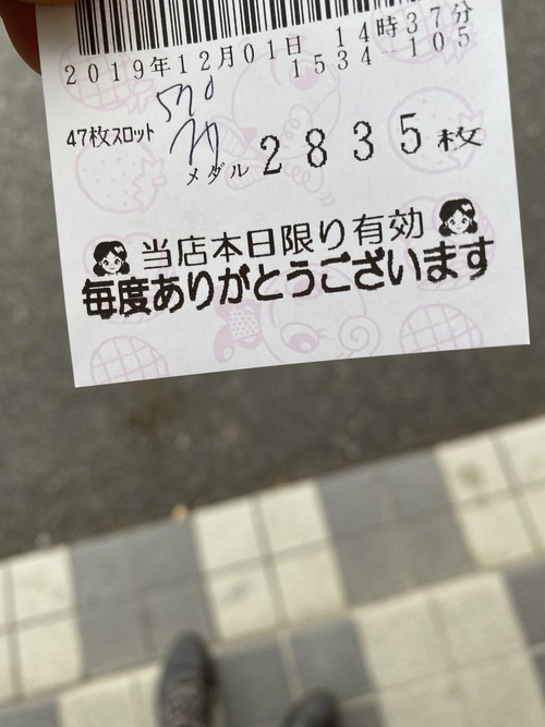 パチンコ・スロットに関連する画像