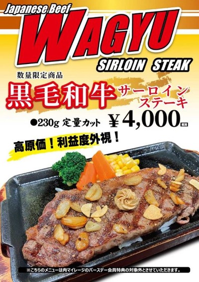 パチンコB級グルメ