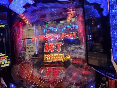 パチンコ・スロットに関連する画像