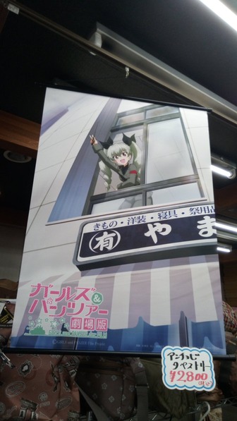 ガールズアンドパンツァー　あんこう祭り　スロット14
