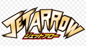 CRジェットアロー2号 評価