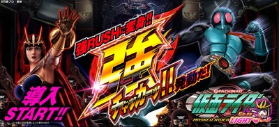 新台の評価と感想