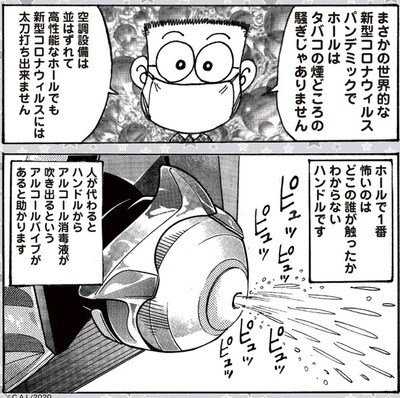 パチンコ・スロットに関連する画像