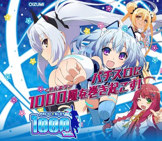 1000ちゃんを打った人の評価と感想は音が小さい 鈴木さん速報