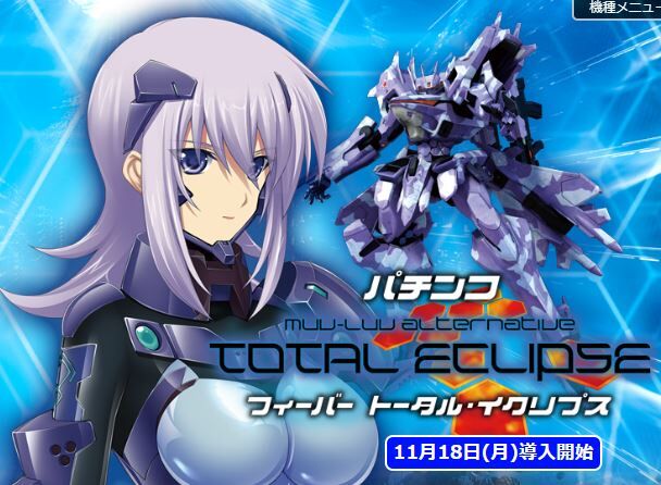 Pフィーバートータルイクリプスの新台前評判になります 鈴木さん速報 Pフィーバートータルイクリプスの新台前評判になります 鈴木さん速報