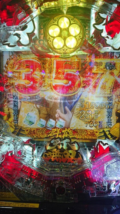 パチンコ・スロットに関連する画像