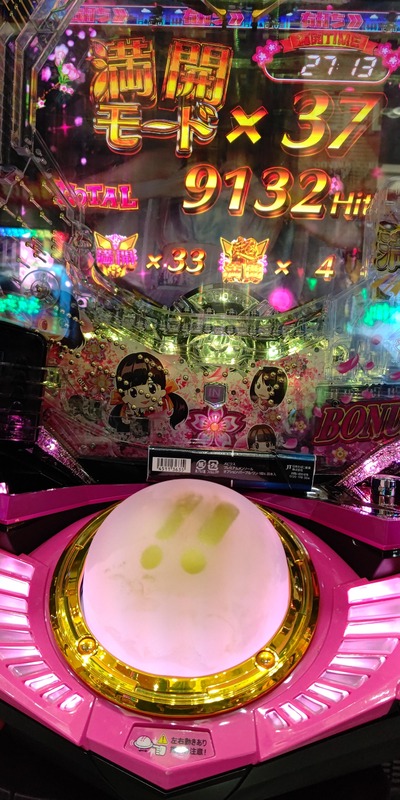 パチンコ・スロットに関連する画像