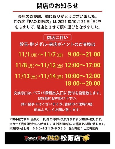 スロットとパチンコのまとめ鈴木さん速報