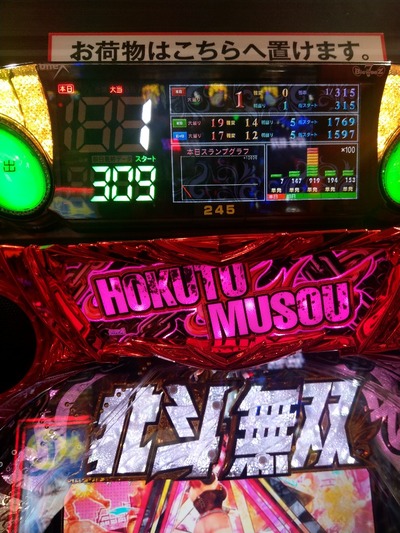 パチンコ・スロットに関連する画像