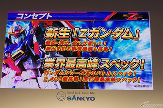 Zガンダム パチンコ 導入日 新台 スペック 噂に関連する画像17