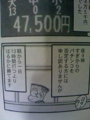 スロットとパチンコのまとめ鈴木さん速報