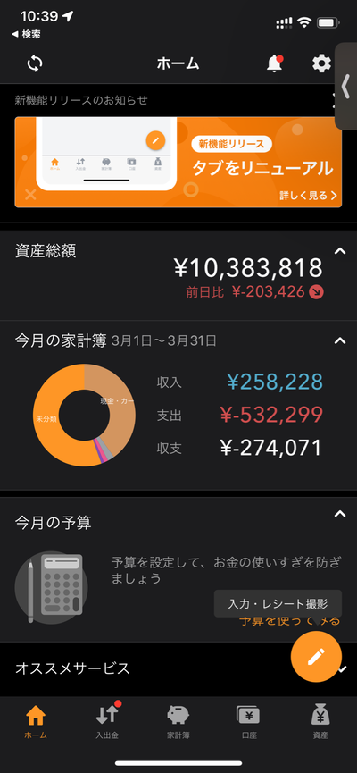 スロットとパチンコのまとめ鈴木さん速報