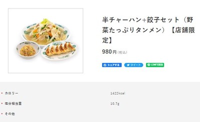 スロットB級グルメ