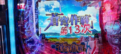 スロットとパチンコのまとめ鈴木さん速報