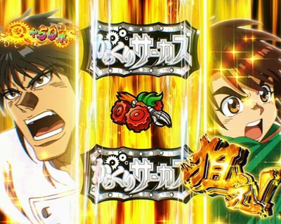 スロット からくりサーカス