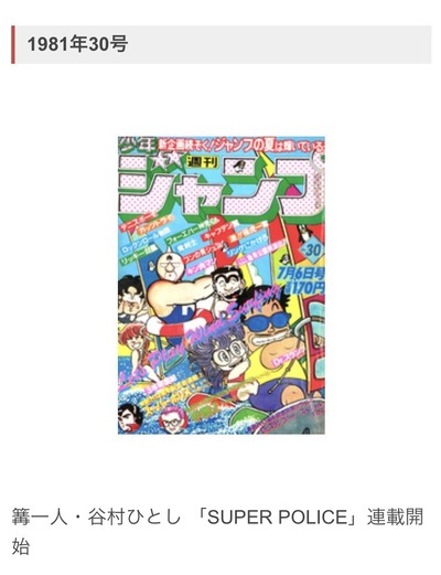 スロットとパチンコのまとめ鈴木さん速報