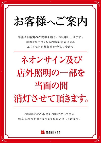 パチンコ・スロットに関連する画像