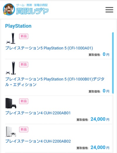 パチンコ・スロットに関連する画像