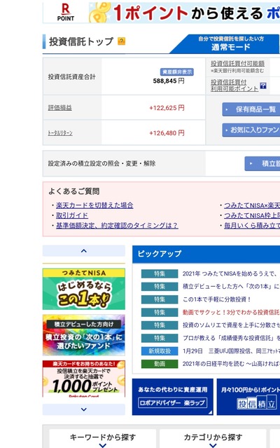 パチンコ・スロットに関連する画像