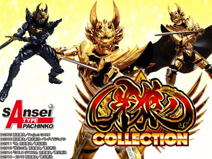 P牙狼コレクション 散見される釘調整報告 逆エクストラ性能の設定1 ぱちんこキュレーション