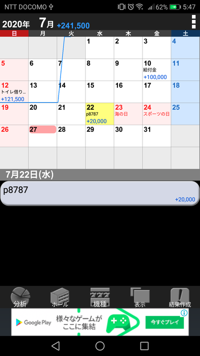 パチンコ・スロット まとめに関連する画像