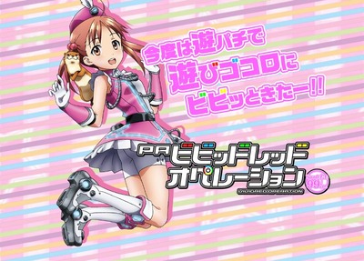 ビビオペ甘デジの新台評価・感想