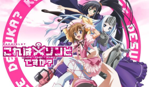 これゾン スロット新台の評価とスペック画像