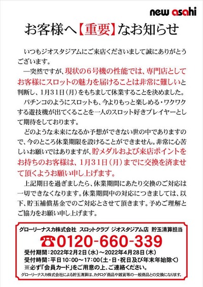 スロットとパチンコのまとめ鈴木さん速報