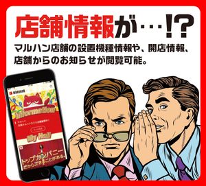 パチンコとスロットの2chまとめ