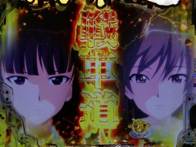 パチンコまとめ