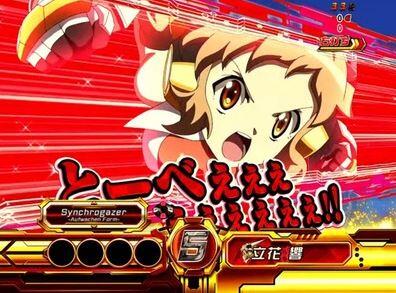 パチンコの赤セリフに関連する画像