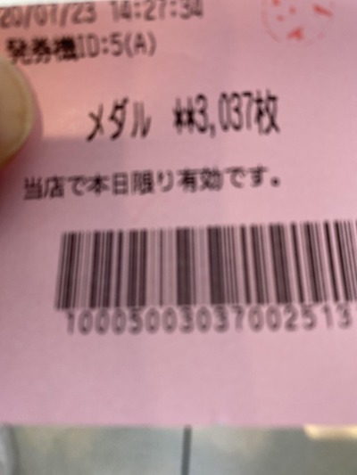 パチンコ・スロット まとめに関連する画像