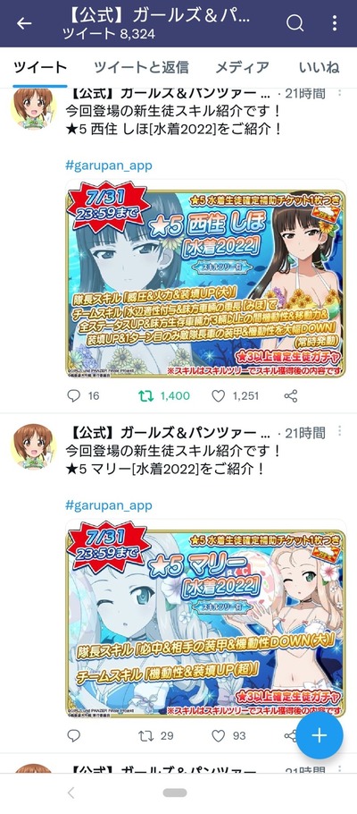 スロットとパチンコのまとめ鈴木さん速報