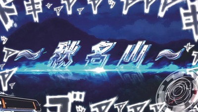 スマスロまとめ