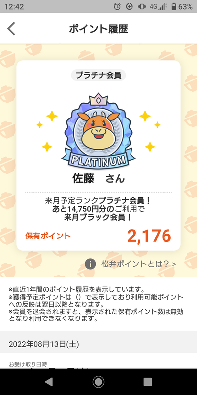 スロットとパチンコのまとめ鈴木さん速報