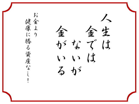 パチンコ川柳！