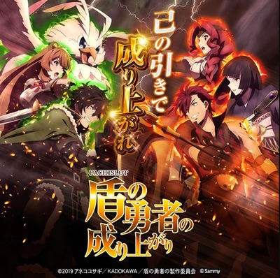 の新台評価・感想