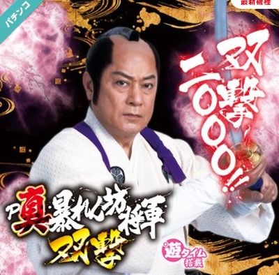 新台の評価と感想