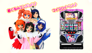 パチンコとスロットのまとめ