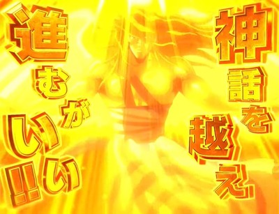 スロットB級グルメ