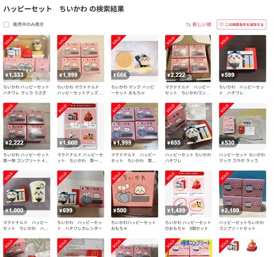 スマスロまとめ