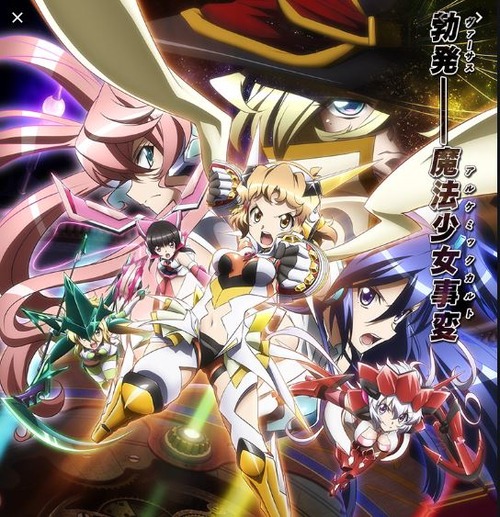 シンフォギア2導入日まとめ